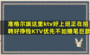 攀枝花夜场招聘